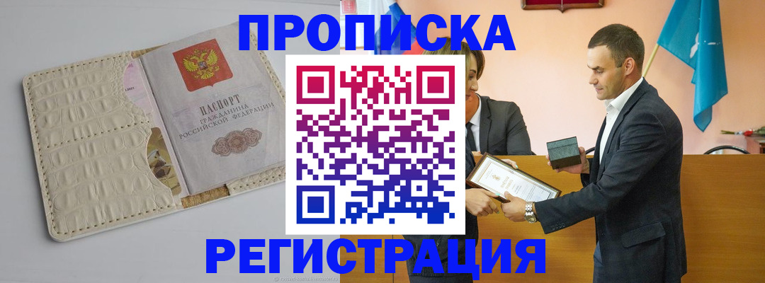 миграционный учет в Сургуте