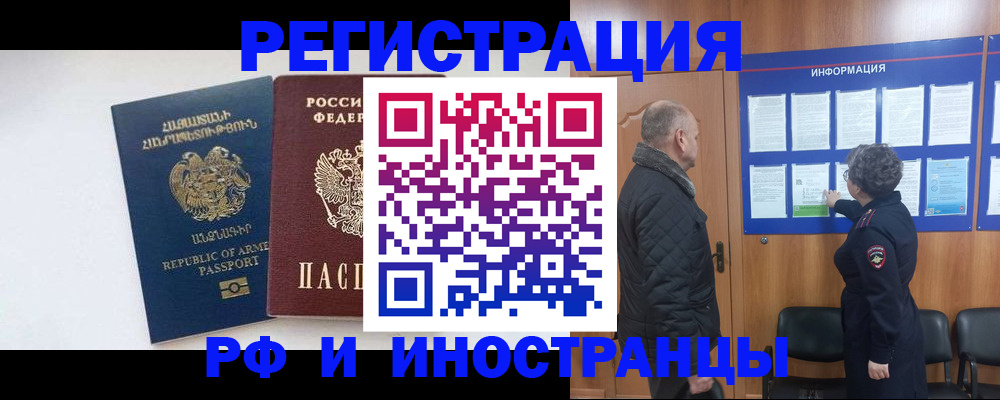 прописка для военкомата в Сургуте