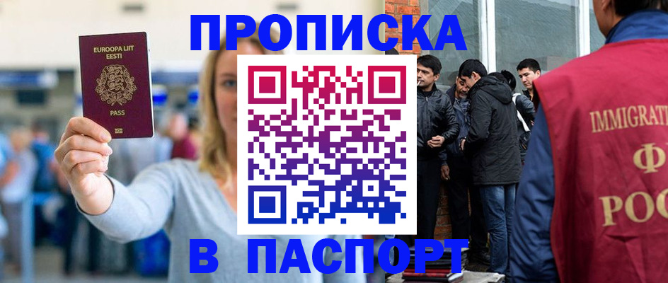регистрация для школы в Сургуте